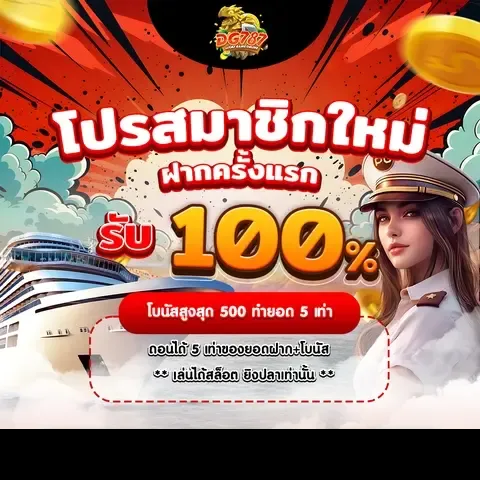 Dg787-dg787 ทางเข้า